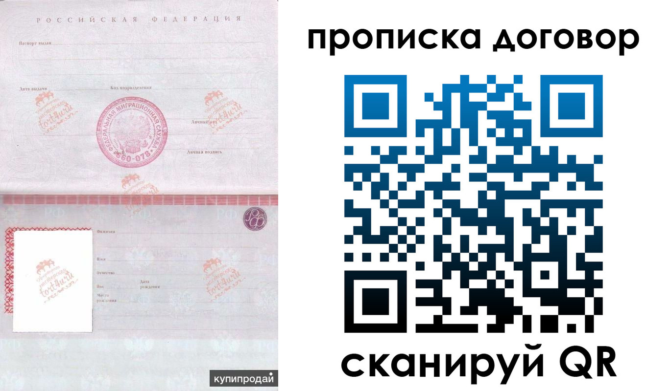временная регистрация в квартире в Ростове