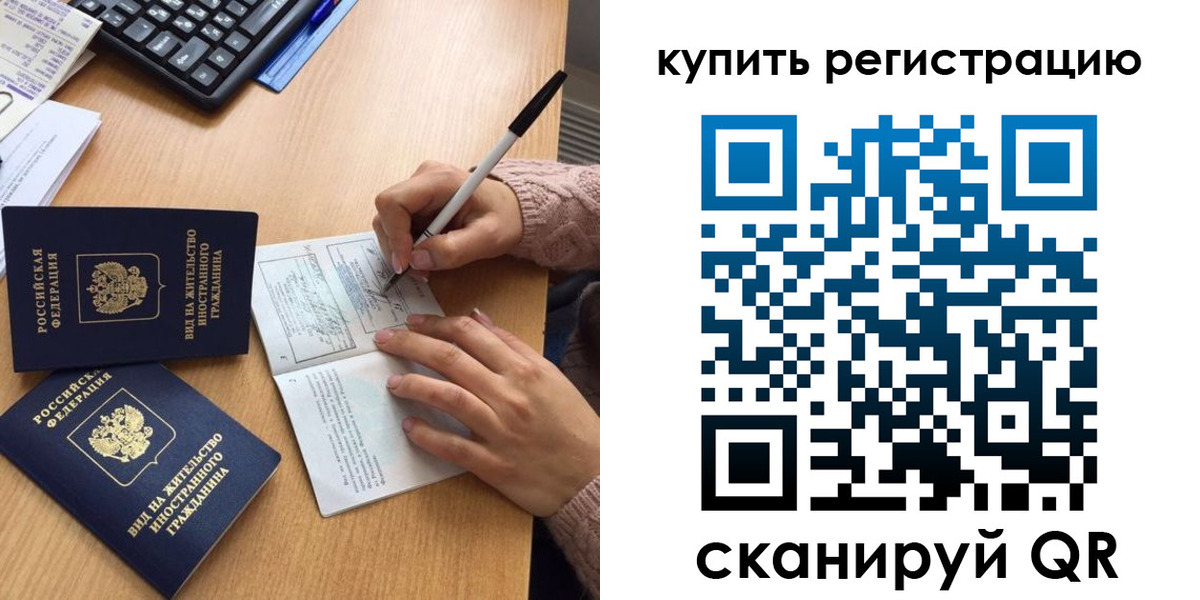 временная регистрация в квартире в Ростове