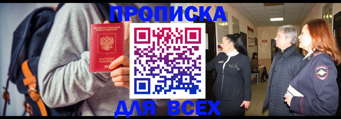 где прописаться в Ростове