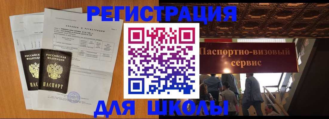 временная регистрация адрес в Ростове
