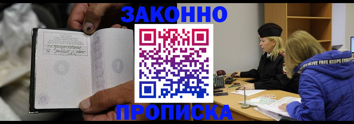 временная регистрация поиск в Ростове