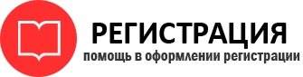 прописка в Ростове id838214